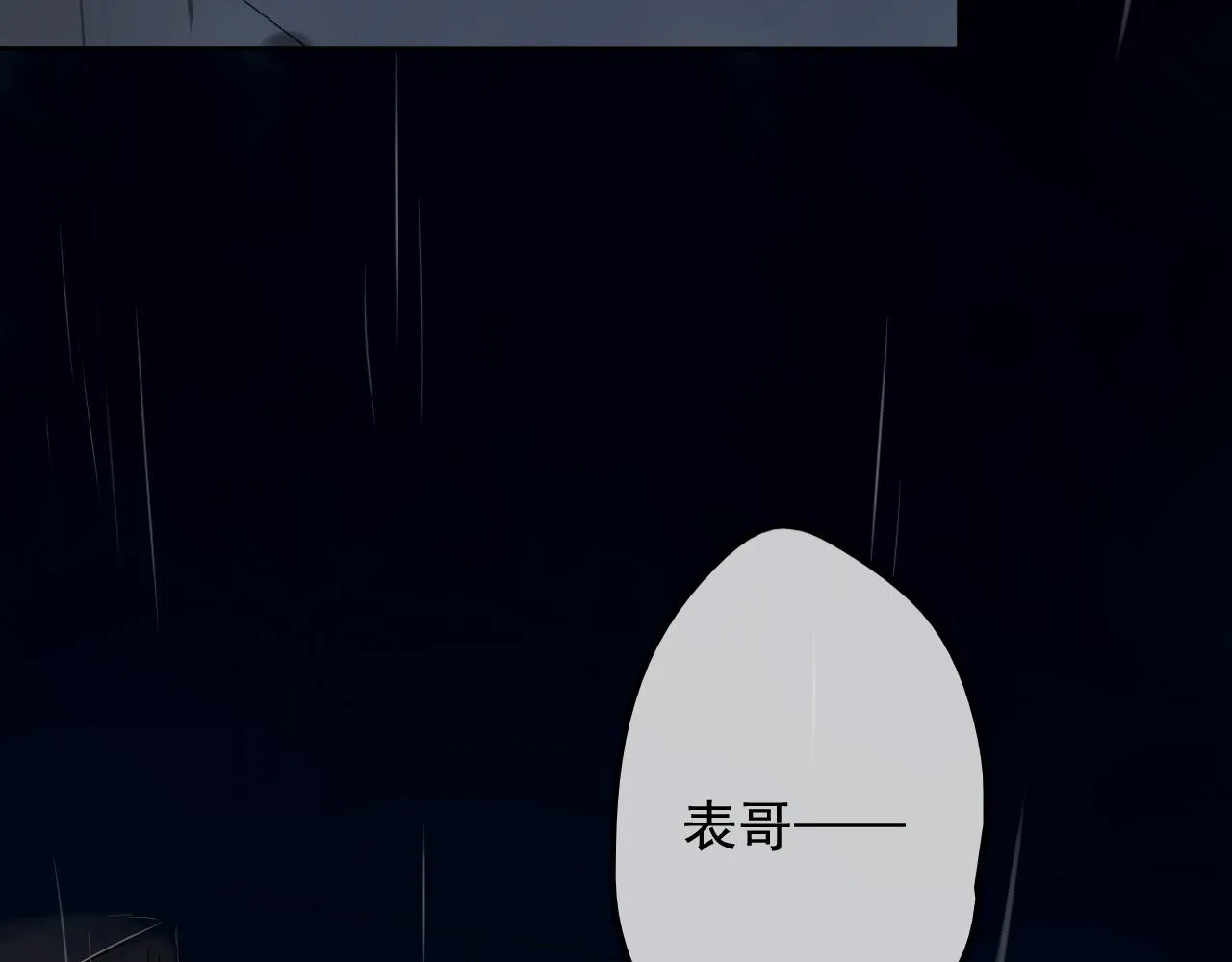 第23话 情敌见面 第97页