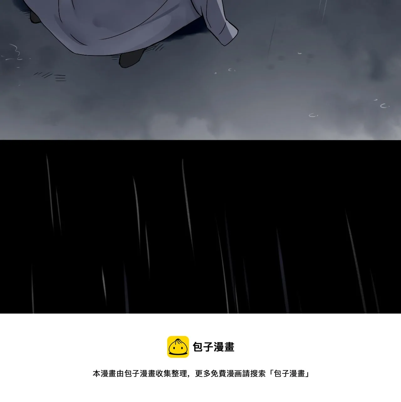 第23话 情敌见面 第99页
