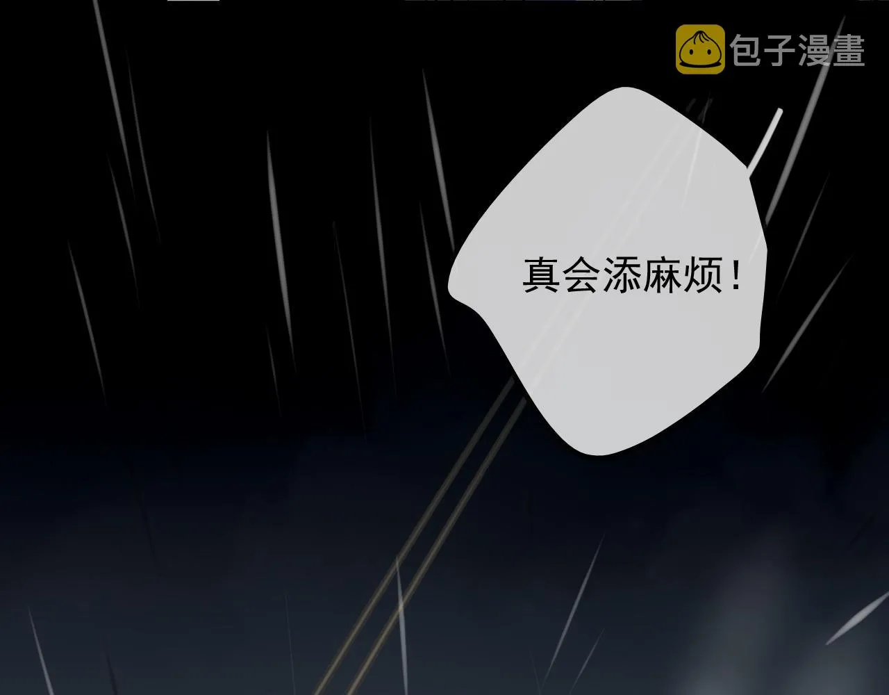 第23话 情敌见面 第106页