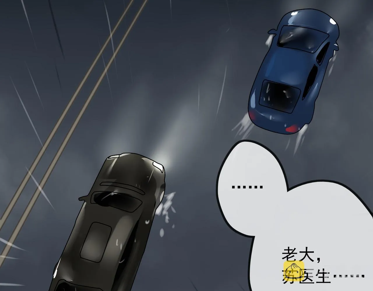第23话 情敌见面 第107页