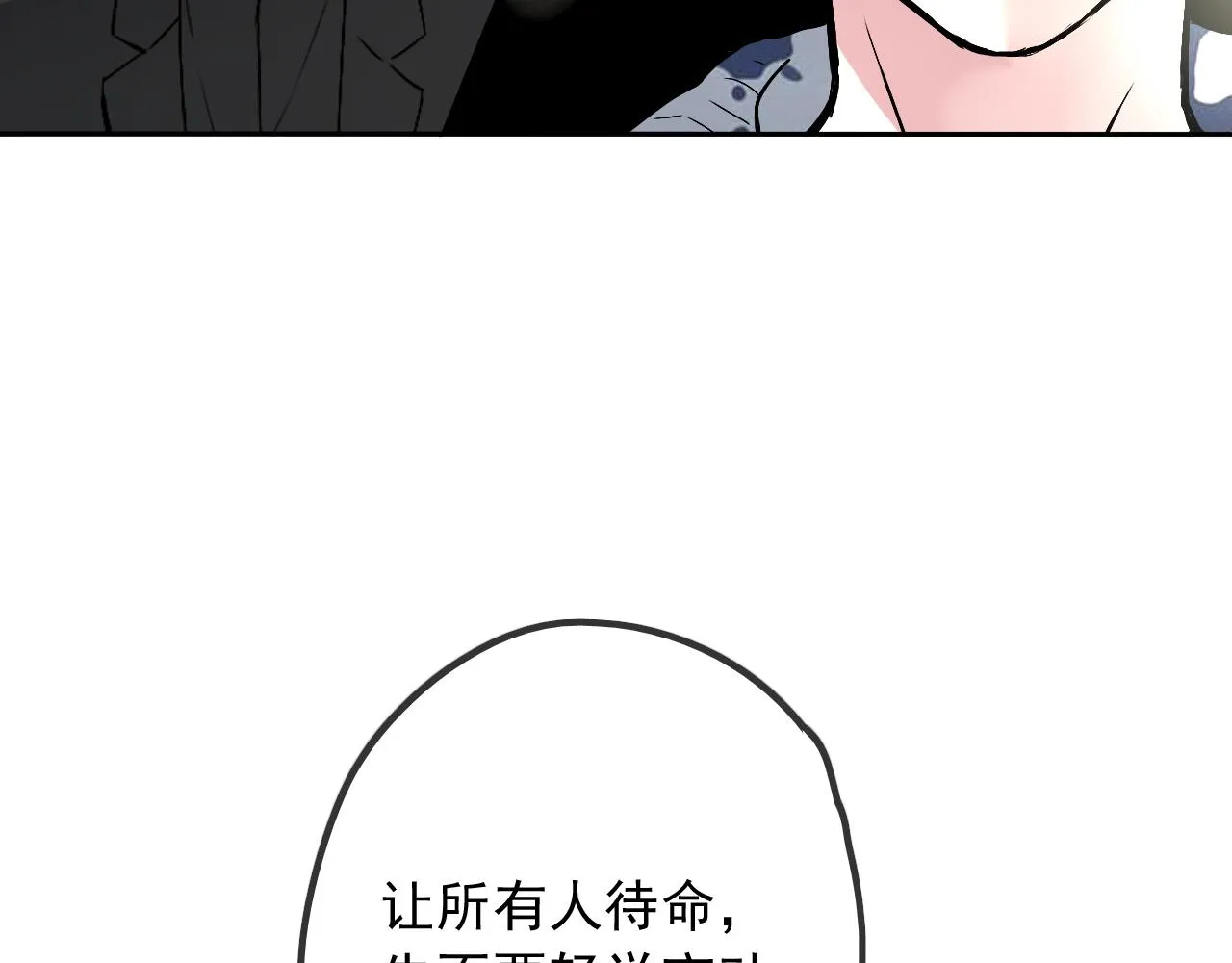 第23话 情敌见面 第109页