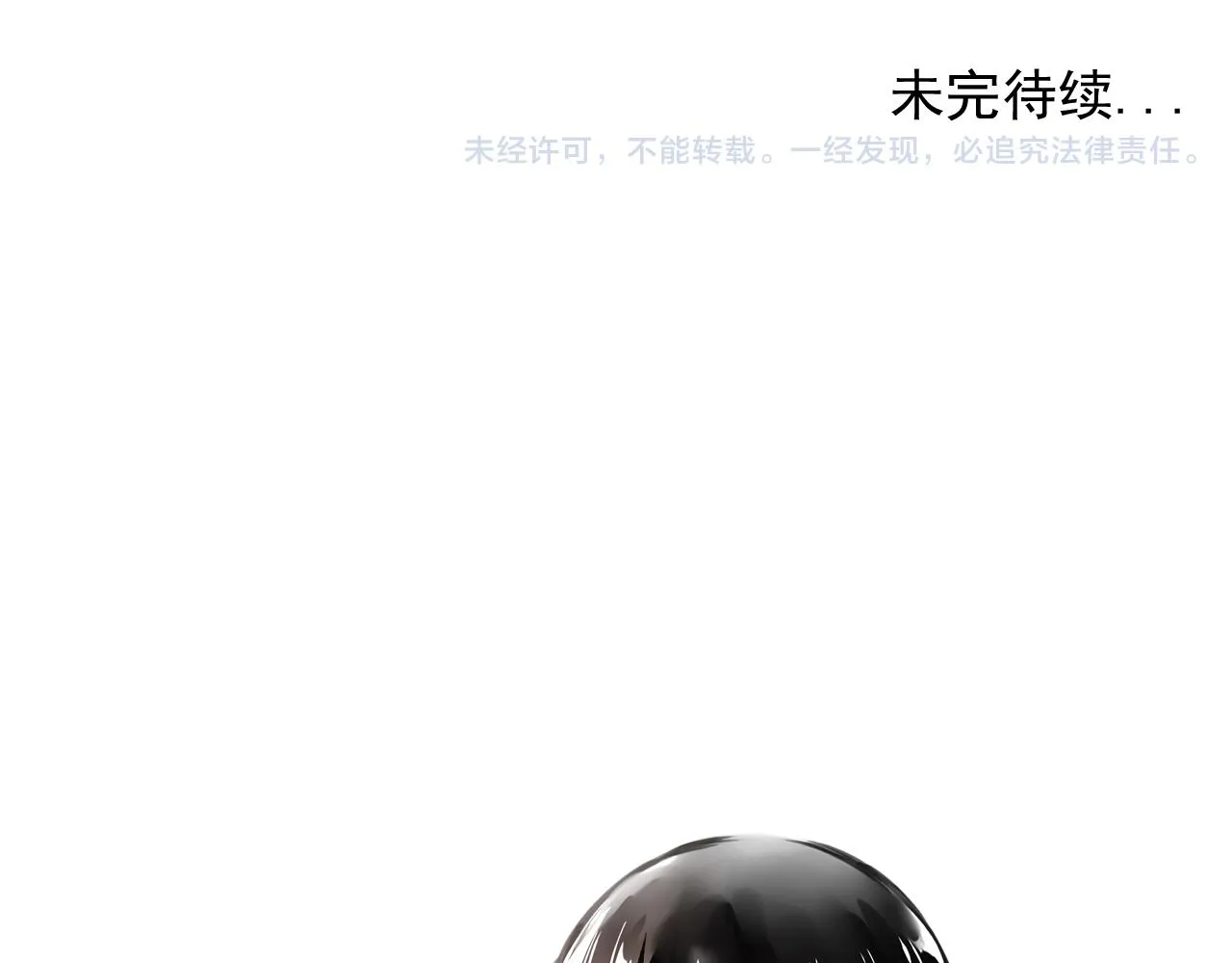 第23话 情敌见面 第111页