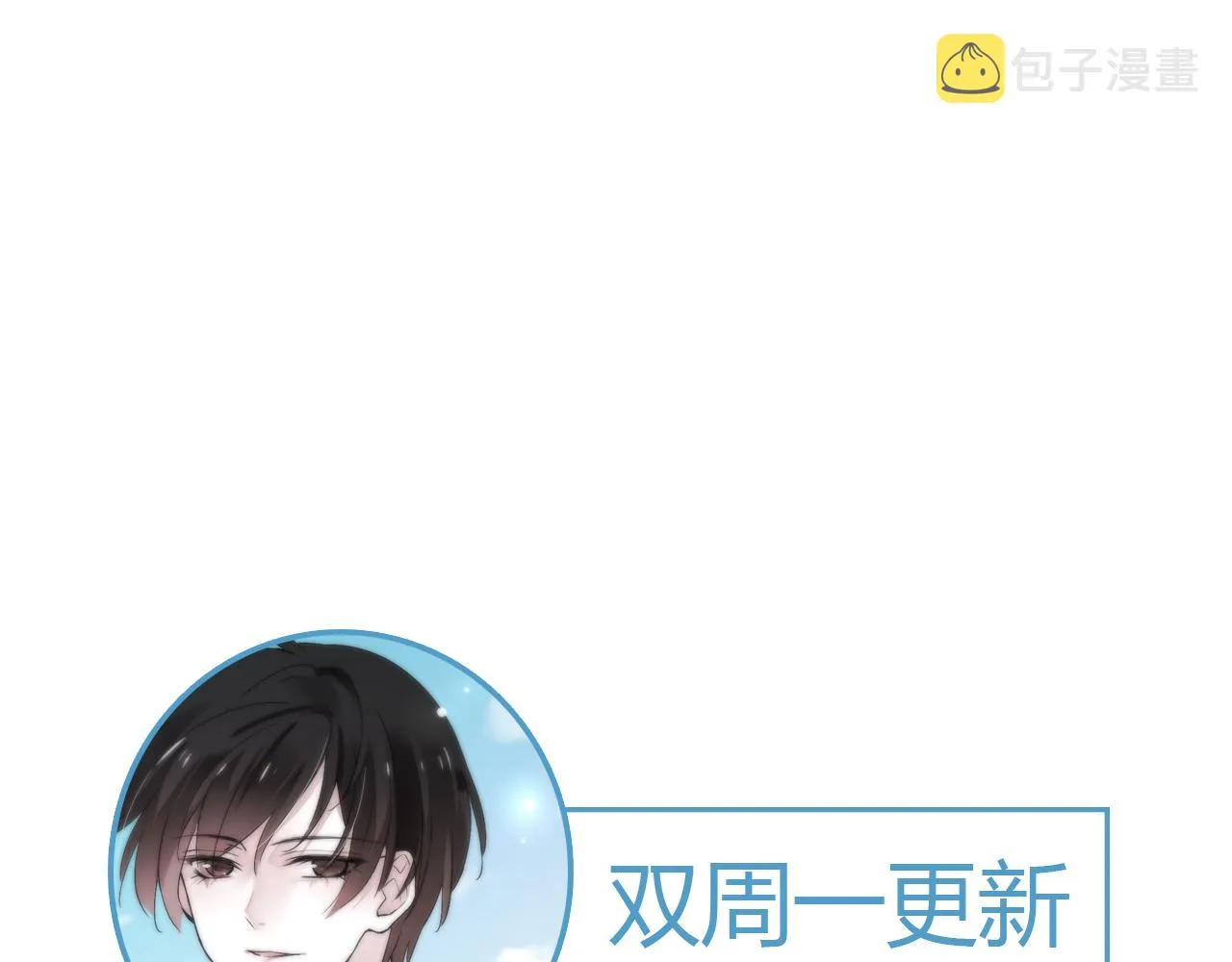 第23话 情敌见面 第114页