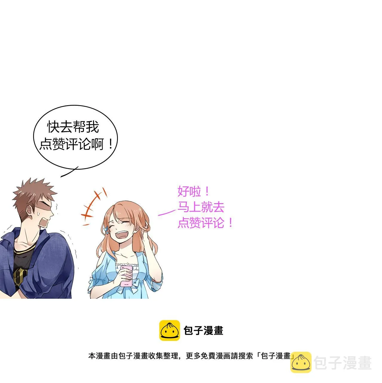 第23话 情敌见面 第116页