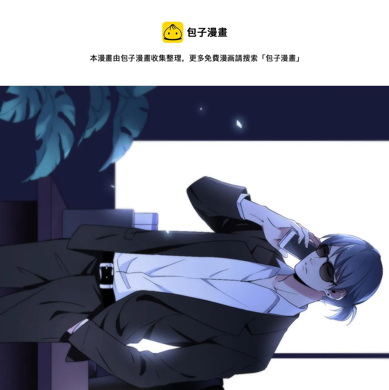 第22话 危机关头 第1页