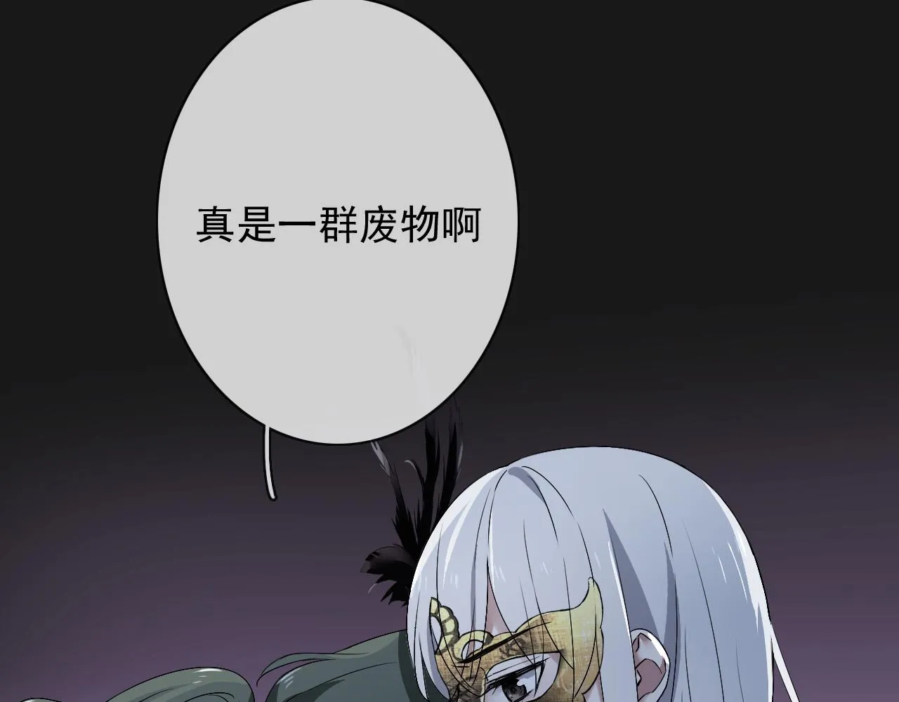 第22话 危机关头 第10页