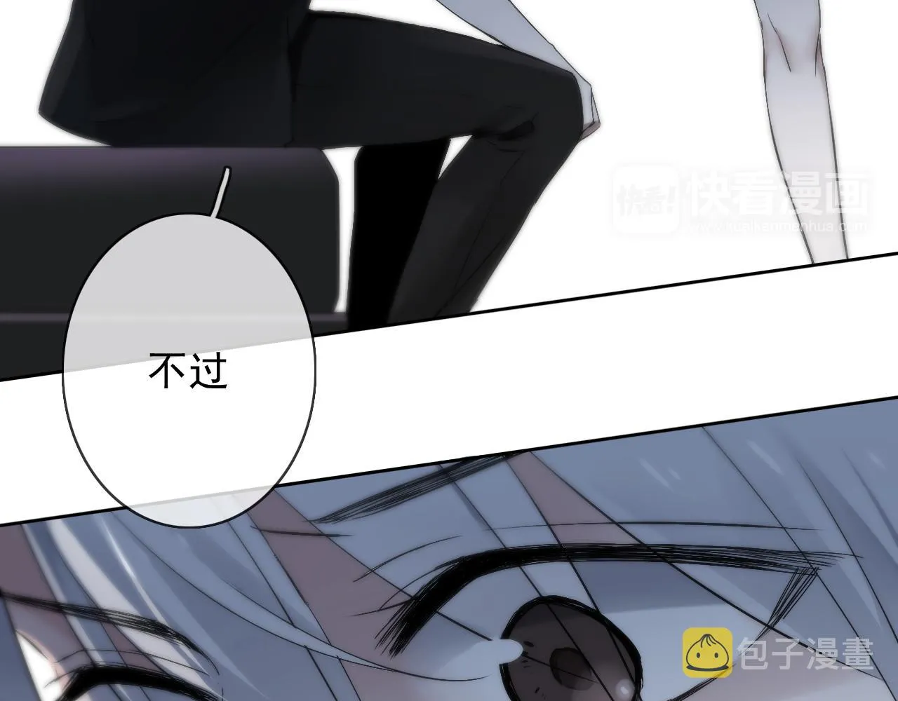 第22话 危机关头 第20页