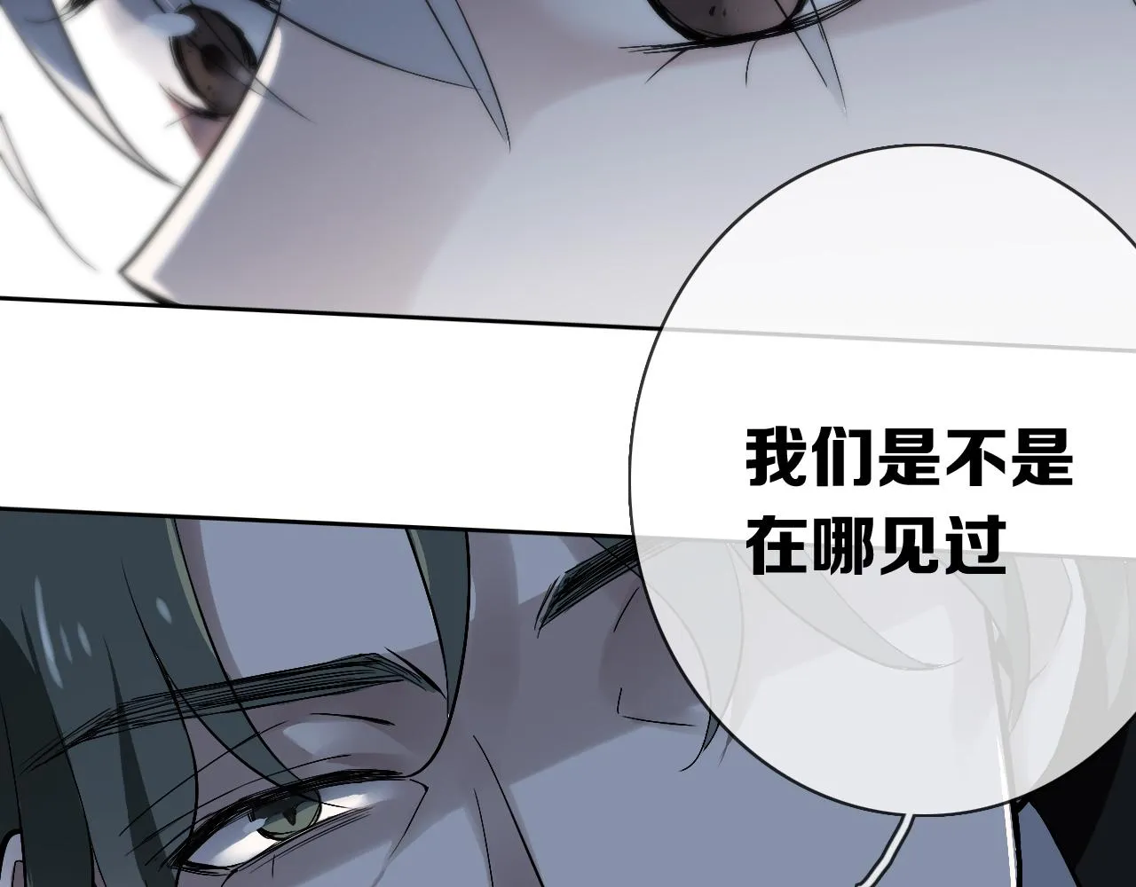 第22话 危机关头 第21页