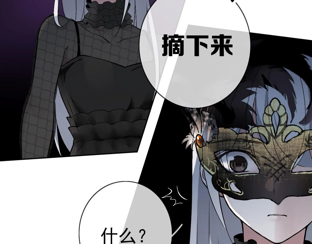 第22话 危机关头 第24页