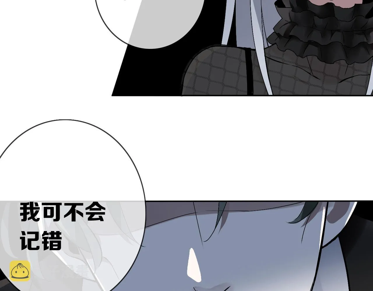 第22话 危机关头 第25页