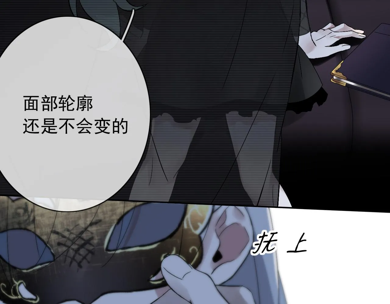 第22话 危机关头 第31页
