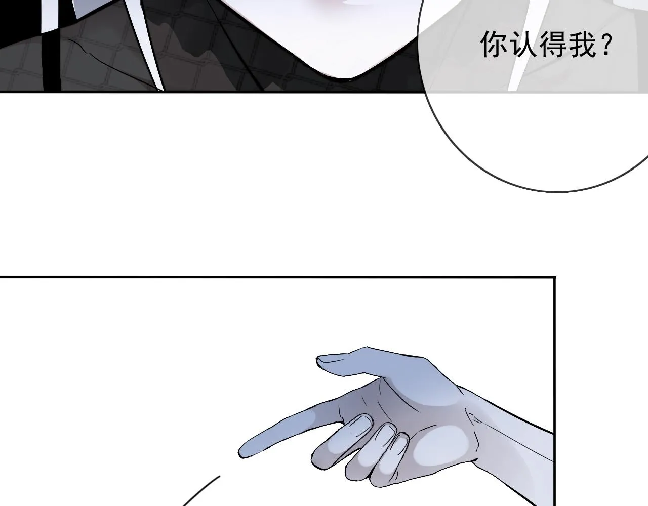 第22话 危机关头 第41页