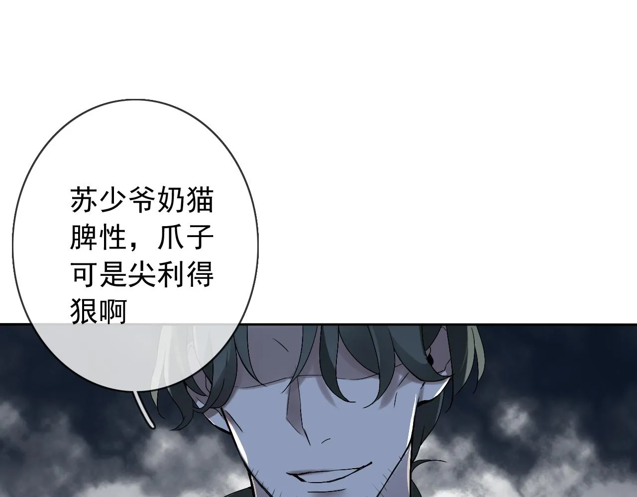 第22话 危机关头 第48页