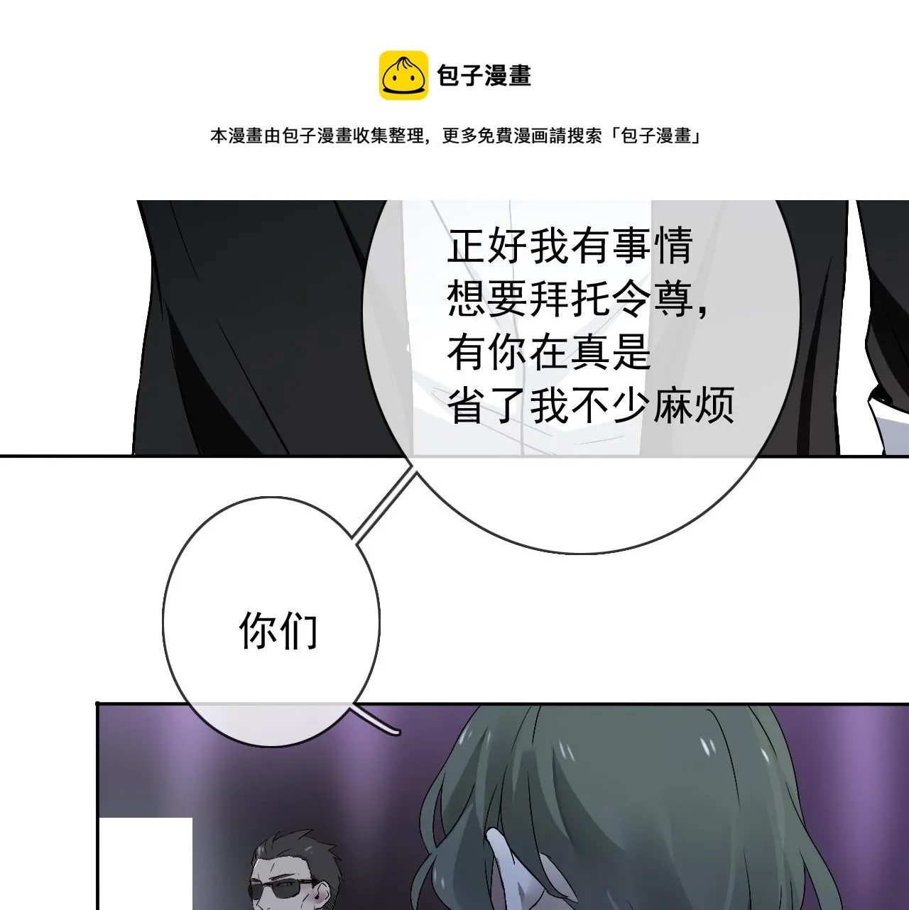 第22话 危机关头 第50页