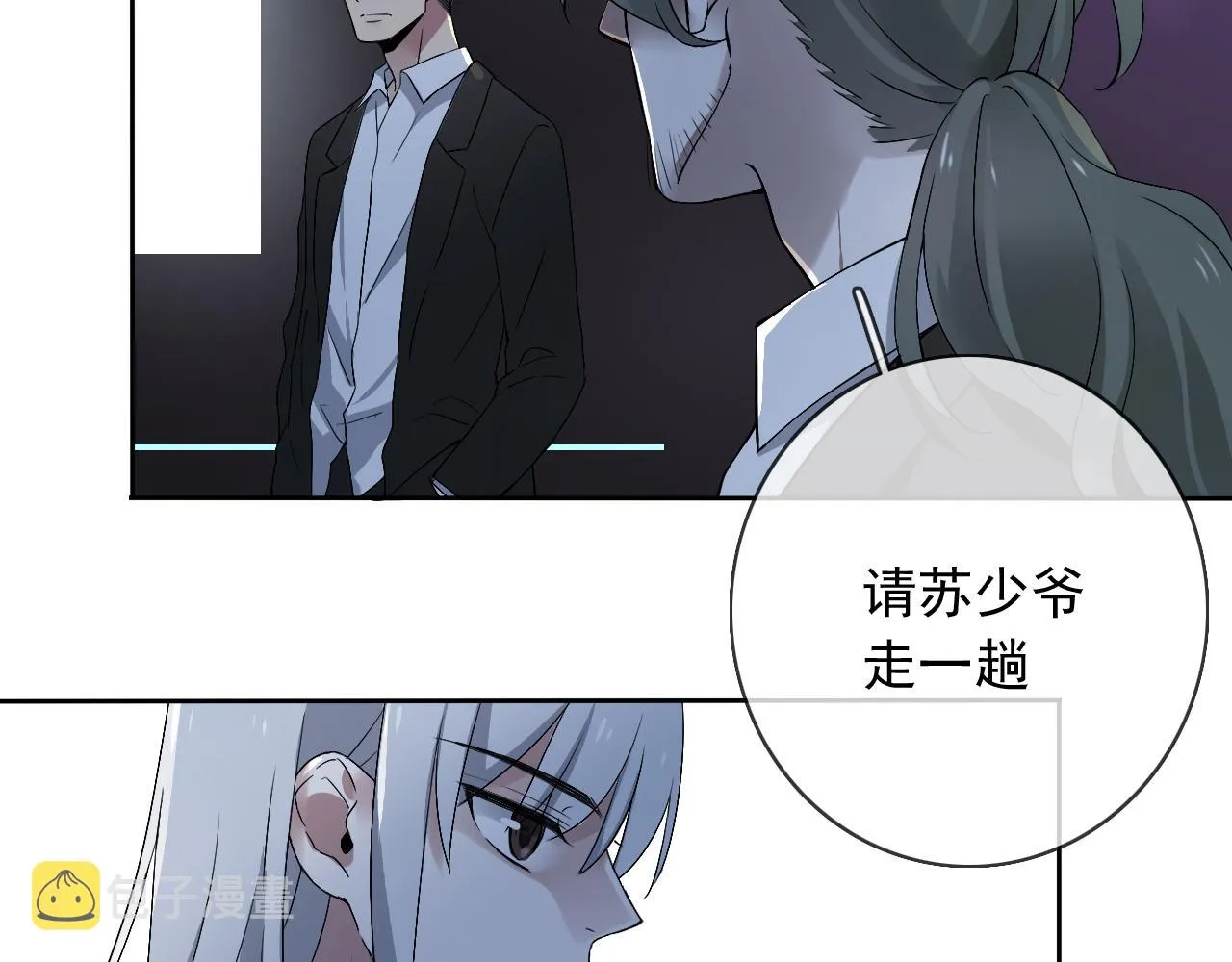 第22话 危机关头 第51页