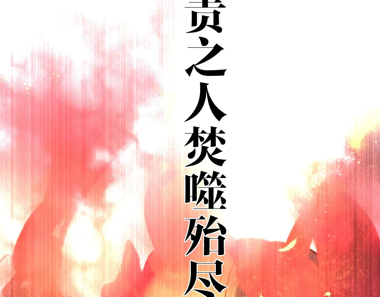 第22话 危机关头 第67页