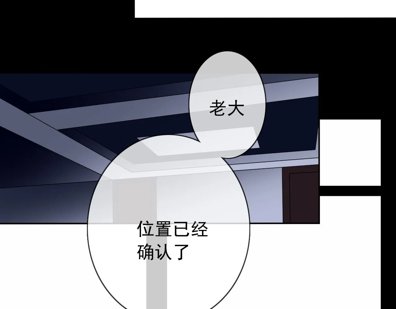 第22话 危机关头 第71页