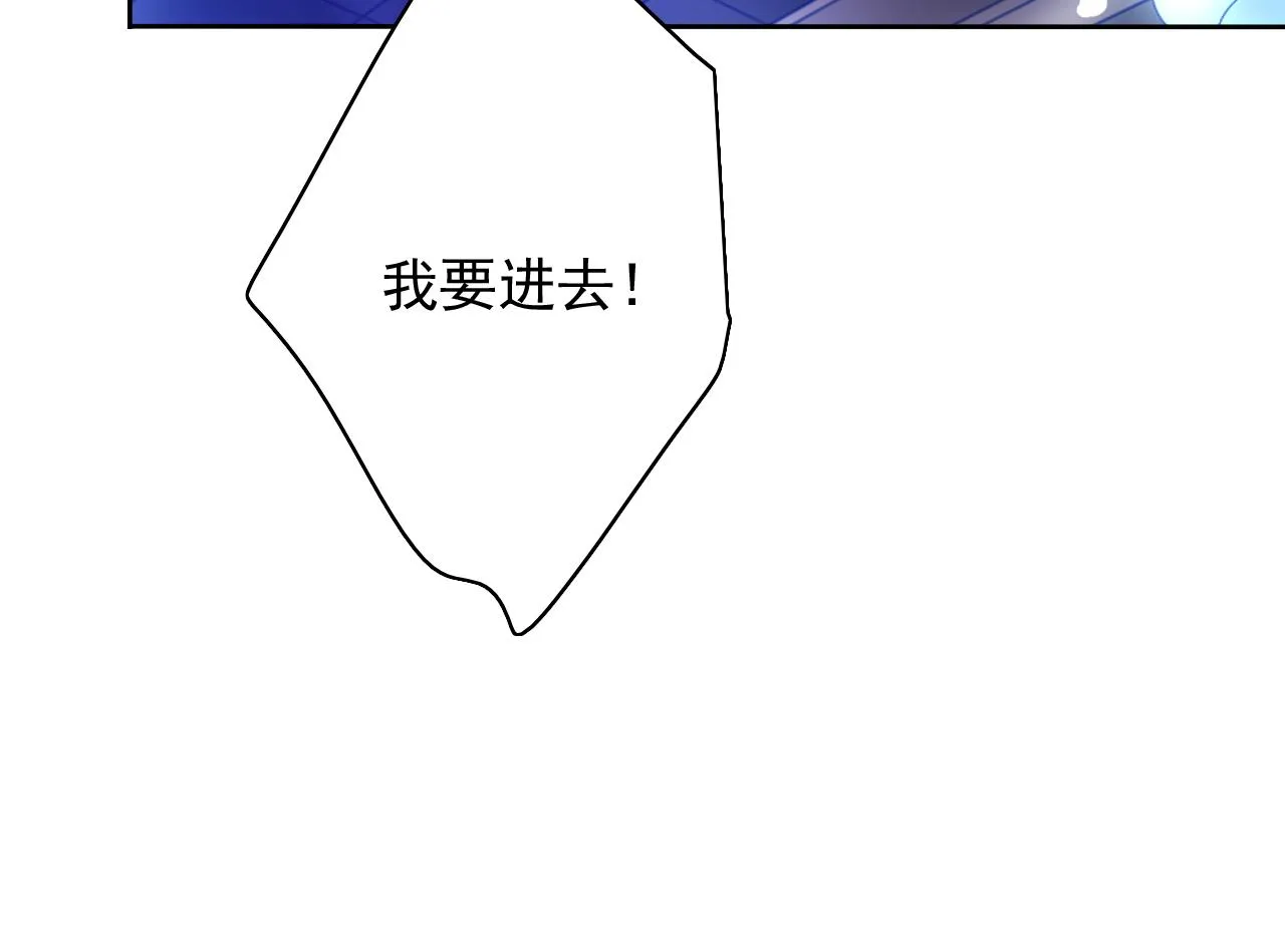 第22话 危机关头 第84页