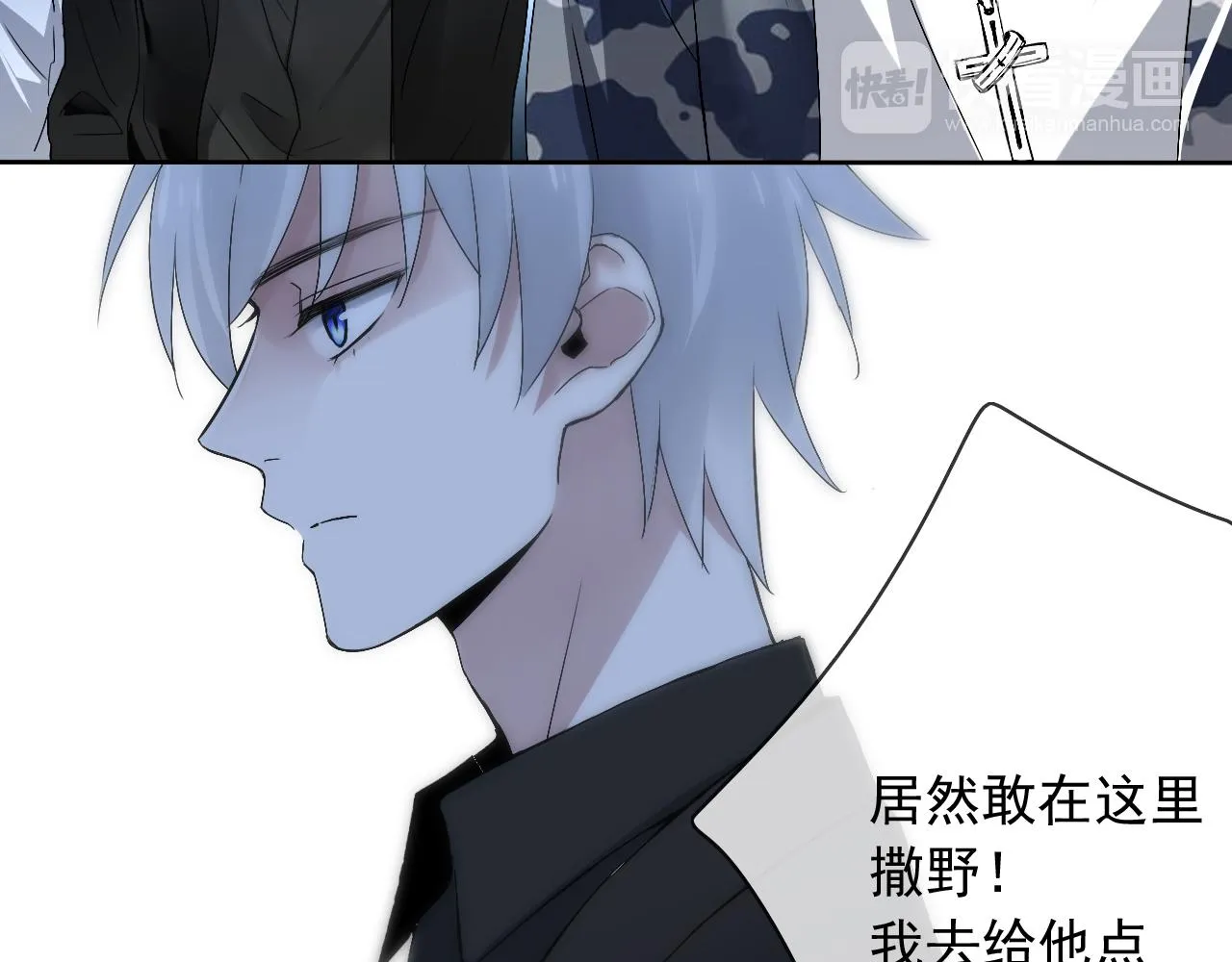 第22话 危机关头 第87页