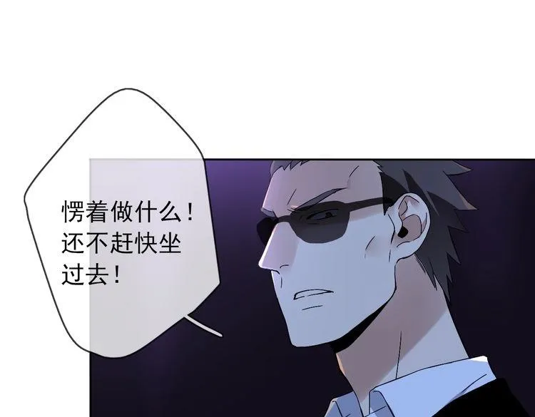 第21话 绝命逃亡 第29页