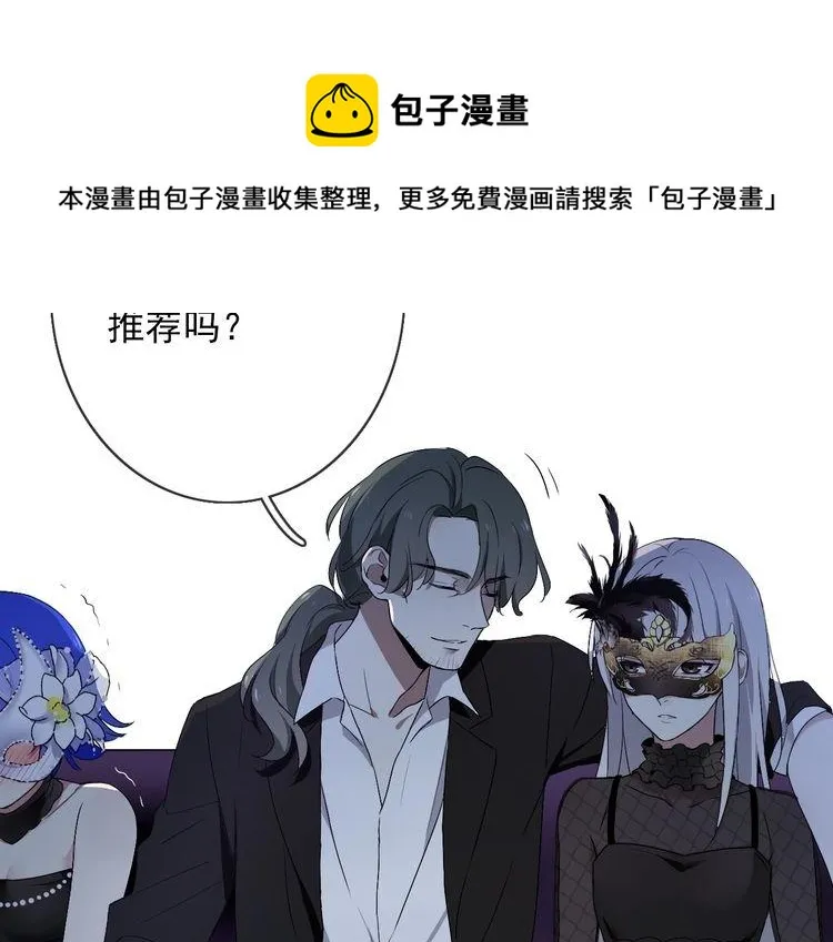 第21话 绝命逃亡 第50页