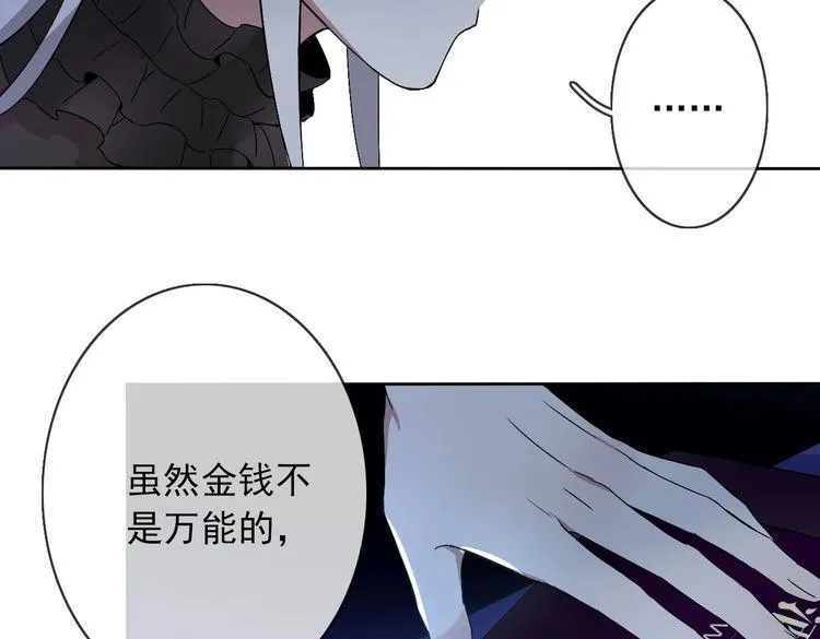 第21话 绝命逃亡 第54页