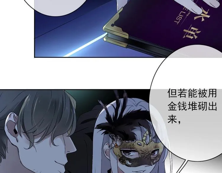 第21话 绝命逃亡 第56页