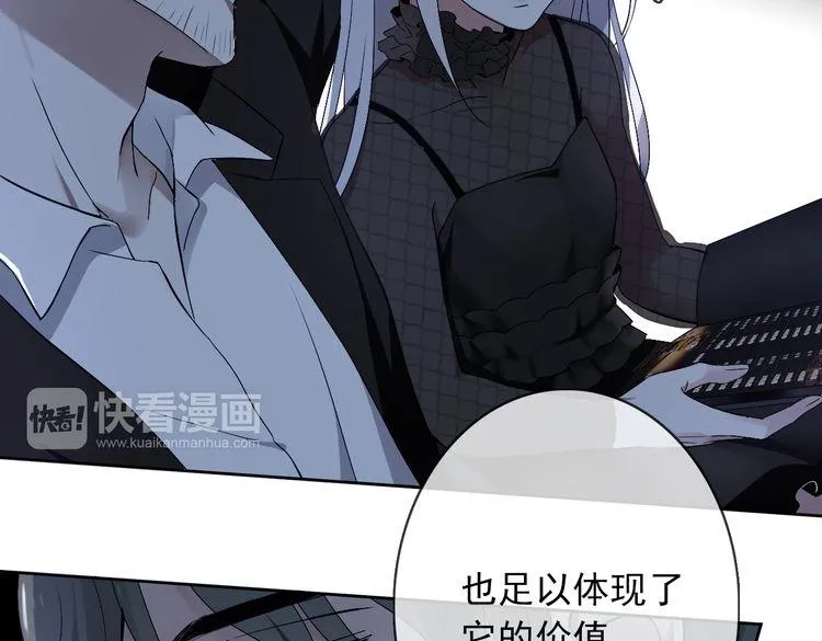 第21话 绝命逃亡 第58页