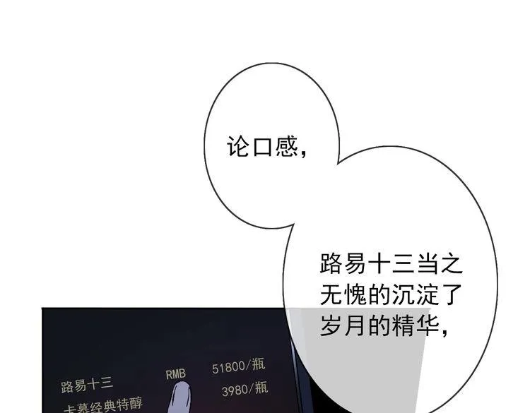 第21话 绝命逃亡 第63页