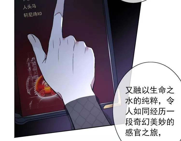 第21话 绝命逃亡 第65页