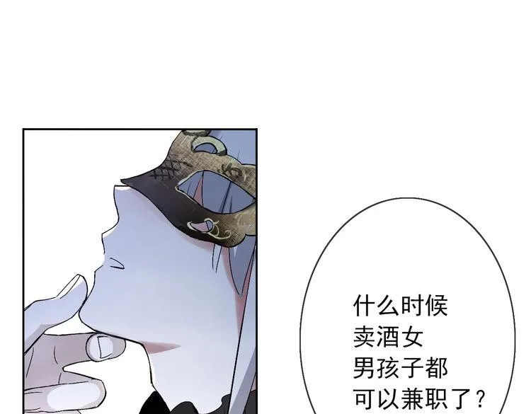 第21话 绝命逃亡 第82页
