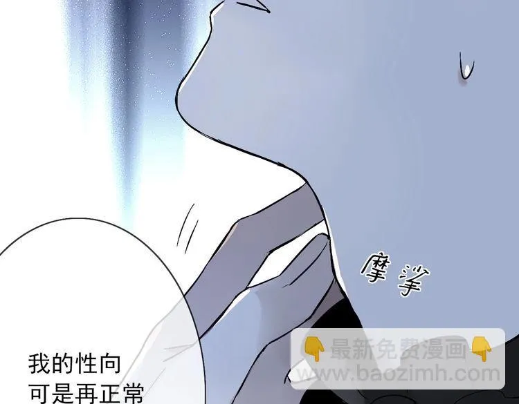 第21话 绝命逃亡 第86页