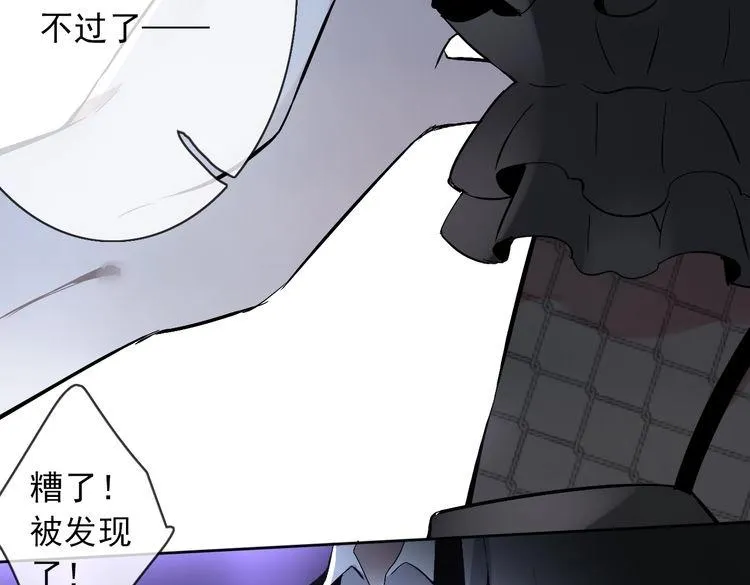 第21话 绝命逃亡 第88页