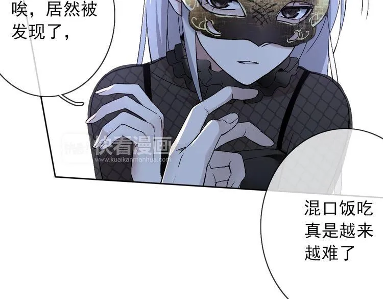第21话 绝命逃亡 第92页