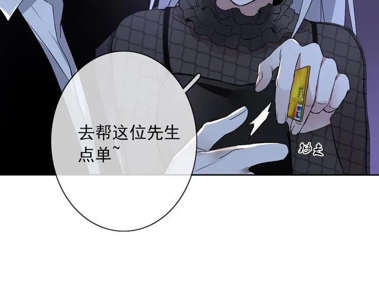 第21话 绝命逃亡 第96页