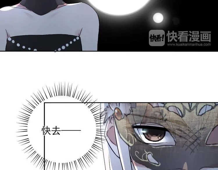 第21话 绝命逃亡 第101页