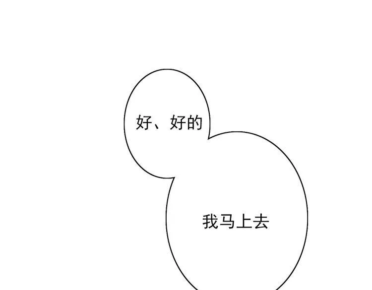 第21话 绝命逃亡 第105页