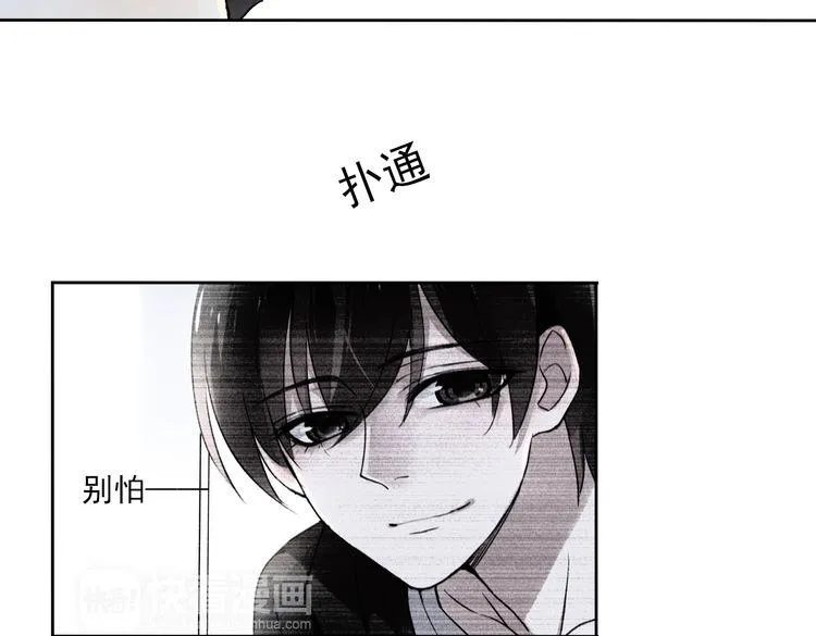 第21话 绝命逃亡 第120页