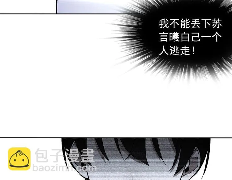第21话 绝命逃亡 第126页