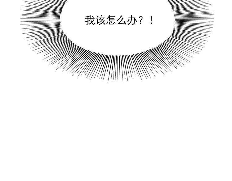 第21话 绝命逃亡 第153页