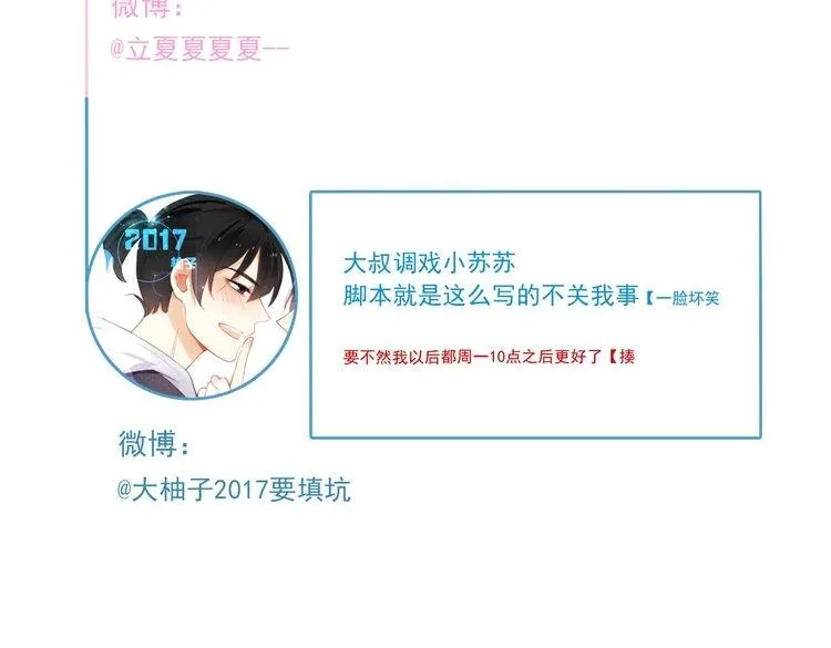 第21话 绝命逃亡 第158页