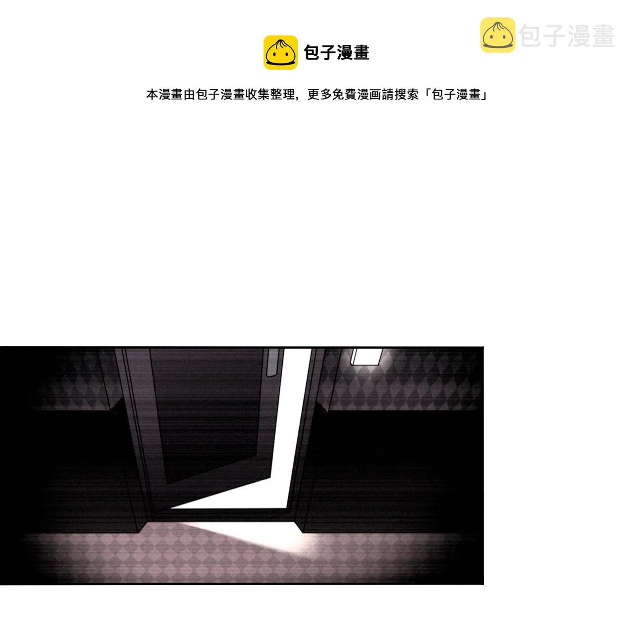 第20话 羊入虎口 第1页