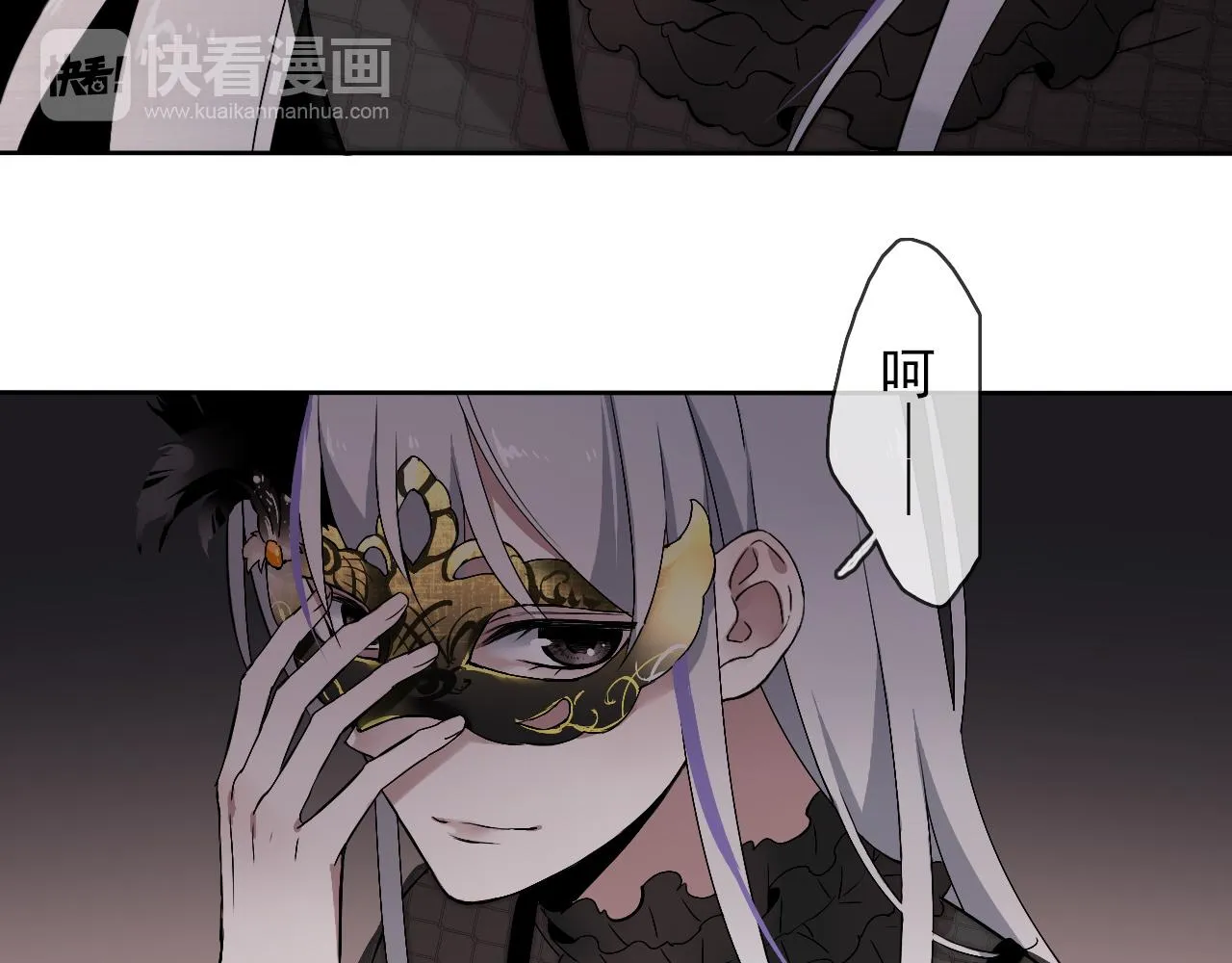 第20话 羊入虎口 第5页