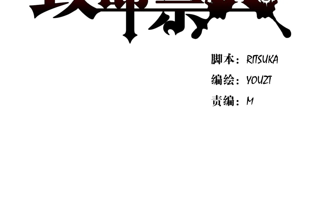 第20话 羊入虎口 第9页
