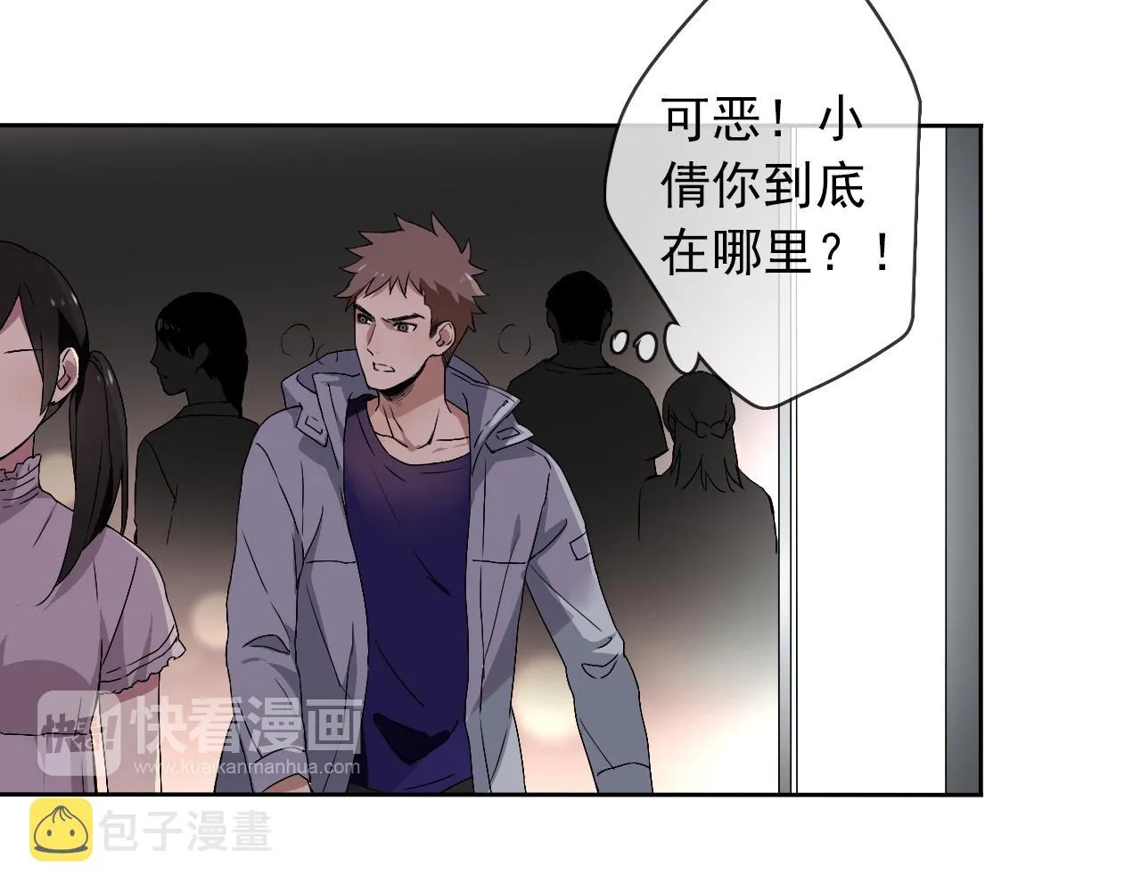 第20话 羊入虎口 第18页