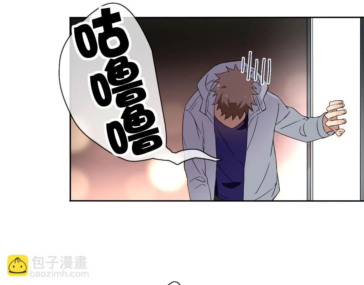 第20话 羊入虎口 第20页
