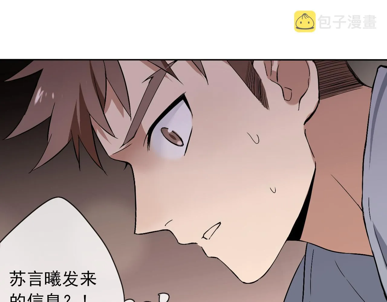 第20话 羊入虎口 第25页