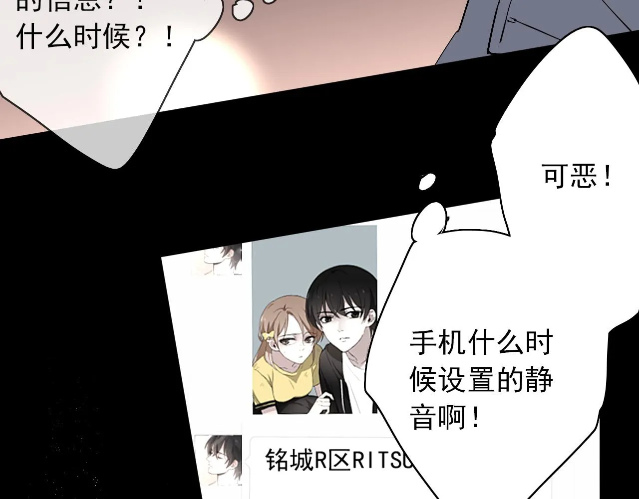 第20话 羊入虎口 第26页