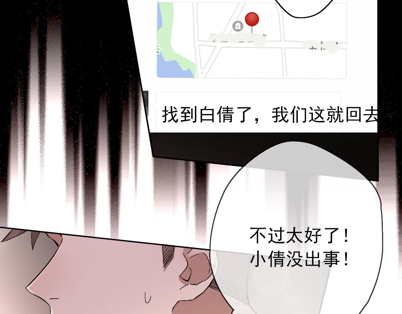 第20话 羊入虎口 第27页