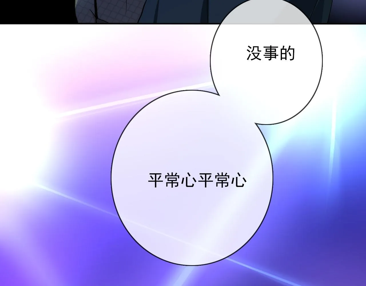 第20话 羊入虎口 第38页